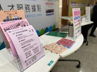 年後想轉職 中市府辦理廠商徵才釋近3千職缺