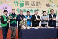 南投縣政府辦竹夢森活節  呈現竹子百變樣貌