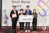 U-start計畫徵件 1階50萬創業金加育成輔導半年