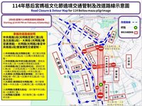 北投廟宇2/8遶境 北市警召集簽署零聚眾鬥毆公約