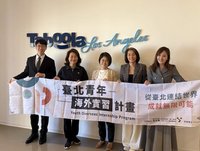 北市鼓勵青年海外實習 補助生活費每月2.5萬元起