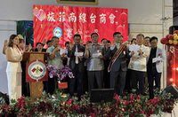 旅菲南線台商會交接 游惠堯任會長承諾提升競爭力