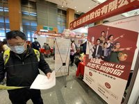 新北就業博覽會 旅宿餐飲、科技業積極搶人才