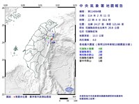 花蓮近海地震規模4 最大震度4級