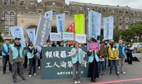 指法院判決架空對罷工權保護 桃空服員工會聲請釋憲