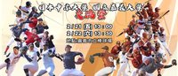 重現KANO決戰 嘉大vs.日本中京大學棒球隊21日開戰