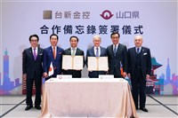 台新金與日本山口縣簽MOU 助攻半導體交流發展