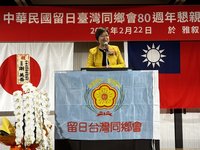 留日台灣同鄉會慶80週年 徐佳青：盼攜手守護台海和平