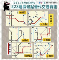 228連假料湧車潮  高雄各景點依狀況實施交管