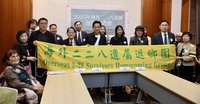 海外遺屬團盼政府公布228加害者  教科書增篇幅