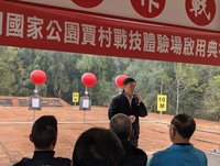 金門賈村戰技體驗場啟用 活化戰役史蹟推展觀光