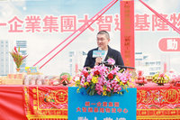 統一大智通物流中心2027啟用 基隆近10年最大投資