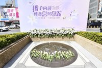 彰化228追思活動  受難者協會盼實現林才壽遺願