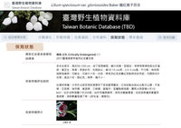 台灣野生植物資料庫改版上線  快速檢索物種資訊