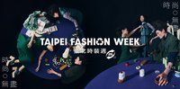 台北時裝週AW25 開幕秀再推民眾專場
