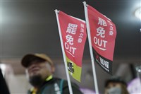 罷免募款 內政部提應透過政黨、監院指無明文規範