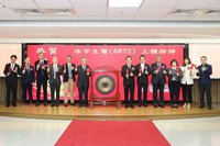 醫材股浩宇生醫上櫃 盤中漲幅逾3成