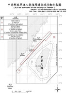 20共機艦擾台 1中共火箭飛越台灣防空識別區