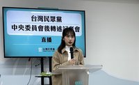 民眾黨批檢方訊問方式侵害人權 要求法務部究責