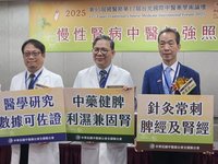 中醫加強照護慢性腎病  透析風險降53%