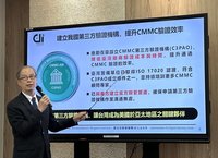 數發部推動CMMC第三方驗證  助打入美國防供應鏈