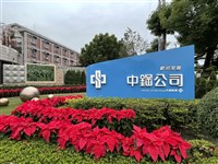 中鋼4月第2季盤價開平高盤 擬鎖定電磁鋼提貿易救濟