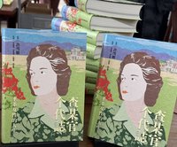 中研院新書查某官个代誌 呈現台灣女性人生軌跡