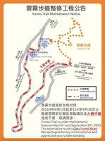 觀霧遊憩區雲霧步道  4月起整修封閉半年