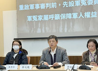 民團籲恢復軍審前先設軍冤委員會  保障軍人權益