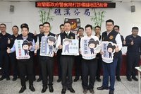 宜警1、2月逮捕66名車手 攔阻上千萬元詐款