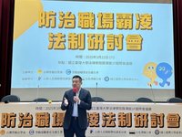 防職場霸凌 勞長：盼不同身份工作者申訴機制一致