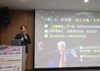 川普2.0對中更強硬 學者：北京打「國際大統戰」