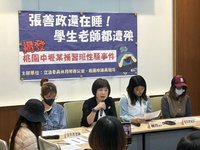 補習班傳性騷立委控失職  桃市府：已6次裁罰70萬元