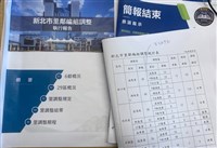 新北3區增7里、2區減10里 調整案將送議會最遲12/24公告
