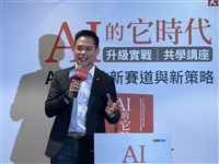 台灣大攜手群聯 軟體共研3戰略合作推動AI應用