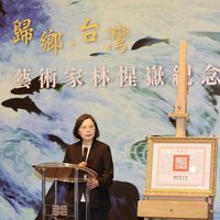 緬懷藝術家林惺嶽 蔡英文：珍惜得來不易民主自由