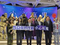 證交所推第2波反詐行動 籲防範6種詐騙陷阱