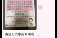 網傳申訴反制交通檢舉達人 桃警：假訊息