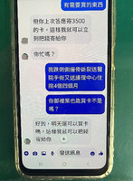 彰化婦行動不便赴超商買點數 警攔阻假交友真詐騙