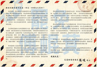 花蓮縣議長張峻支持罷免傅崐萁：再不切割 國民黨泡沫化