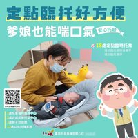 台南年底前新增3處公托 提升托育彈性及服務