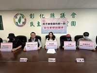 彰化4幼童私密處受傷 家長控代理教保員不當接觸