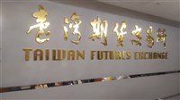 期交所推台指選擇權週五到期契約 6/27掛牌上市