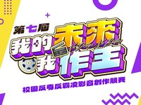 教育部徵求反毒影音 防範大麻、依托咪酯列重點