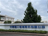 中興電首季營收創同期新高 重電事業助攻