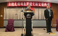 退輔會少見文職升農場長 王仁助盼與大清境共好