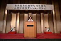 福岡台灣貿易投資中心揭牌 強化台日產業鏈結
