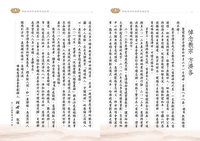 教宗方濟各逝世 慈濟證嚴發表弔唁文緬懷與不捨