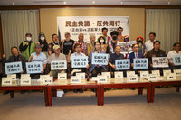 台派、退將等團體代表立院開記者會  籲全民行使罷免權