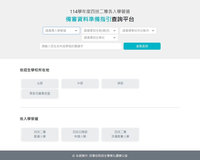 備審資料怎麼準備更吸睛 國立科大教務長分享訣竅